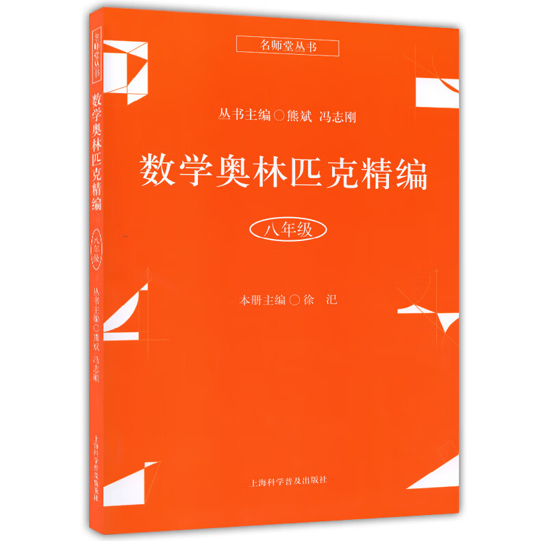 八年级上册数学奥林匹克竞赛题(八年级上册数学奥林匹克竞赛题目及答案)