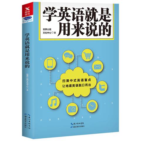 怎么学英语最快自学_学英语步骤过程