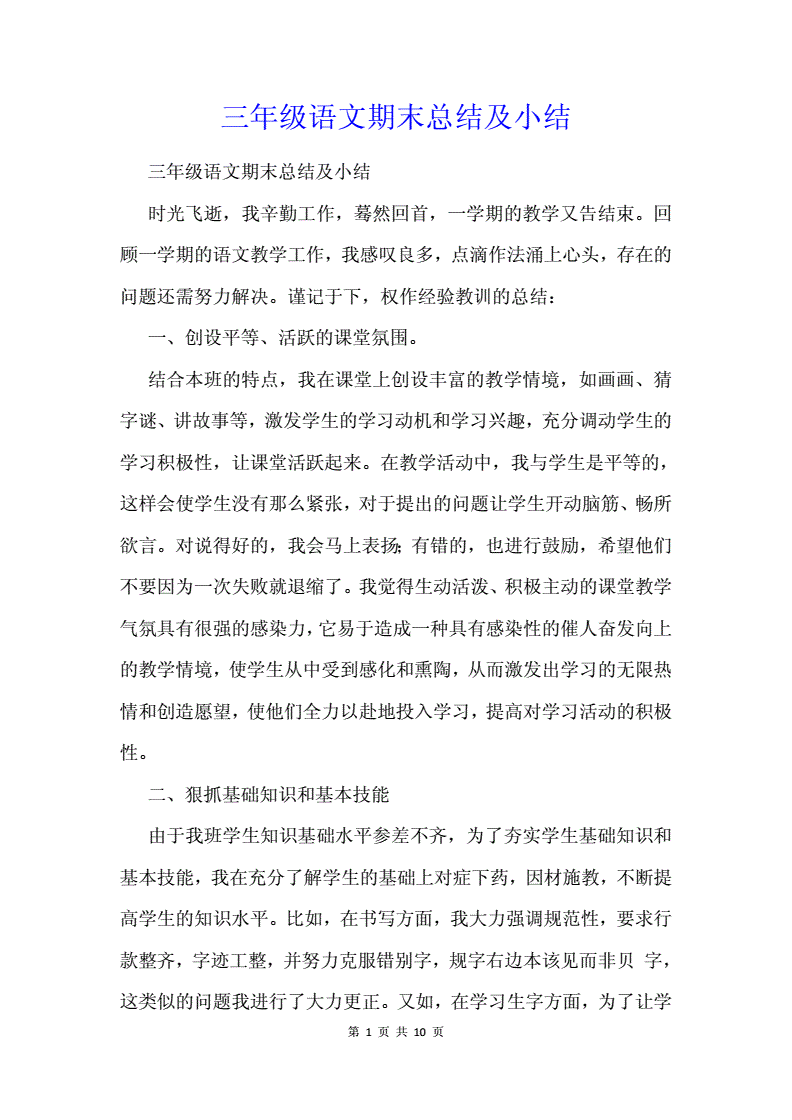 双减政策下小学语文教研组工作总结(双减下语文学科的教研主题)