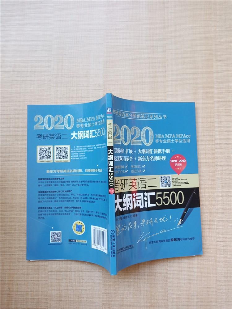 考研英语二2020年真题及答案(考研英语二2020)