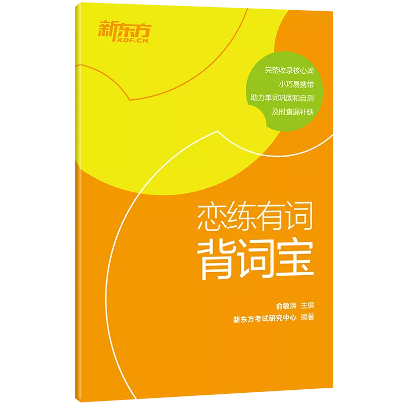 高中英语加分宝词汇音频下载(加分宝高中英语单词音频)