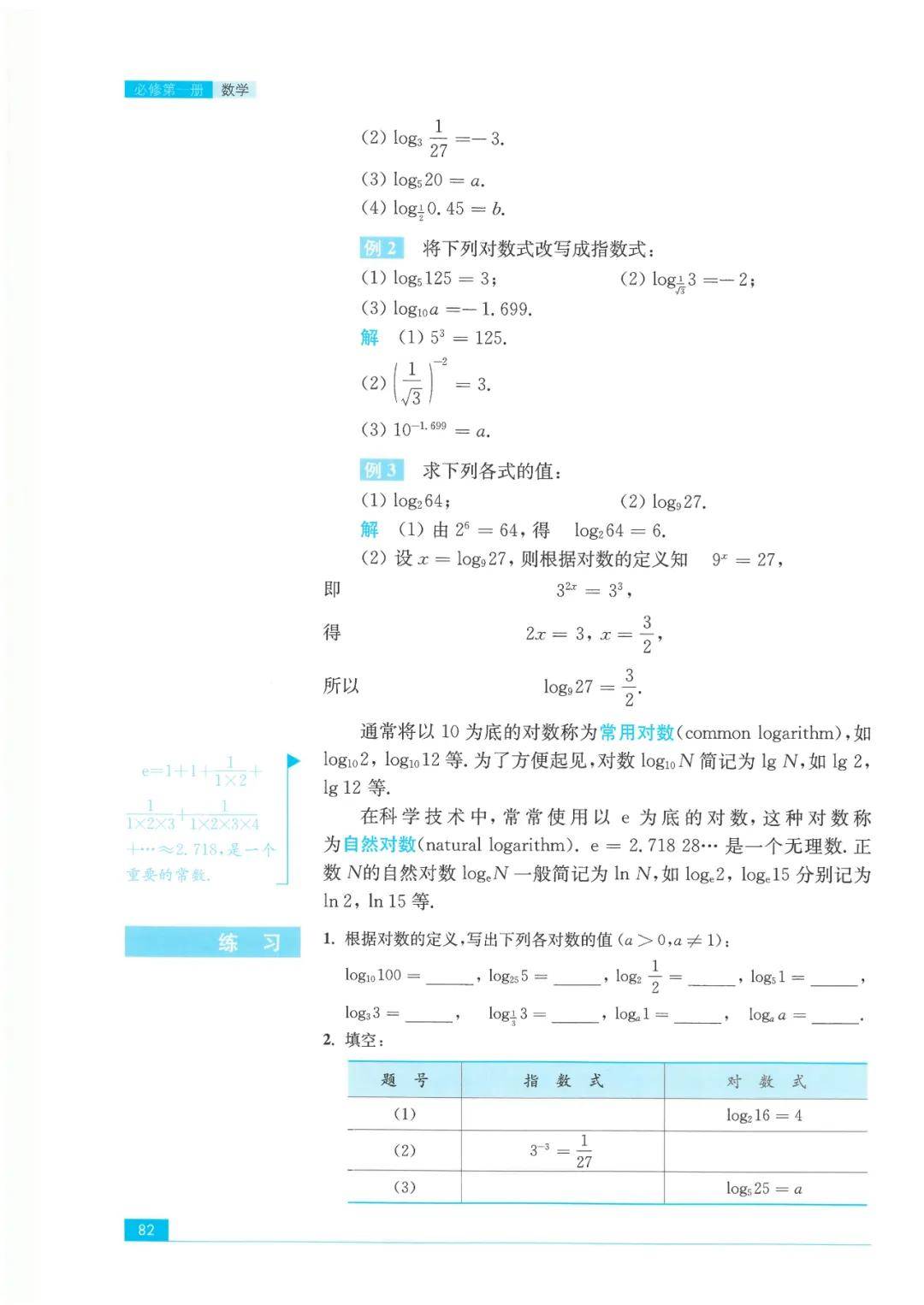 初一数学上册电子课本苏教版2023答案(初一数学上册电子课本苏教版)