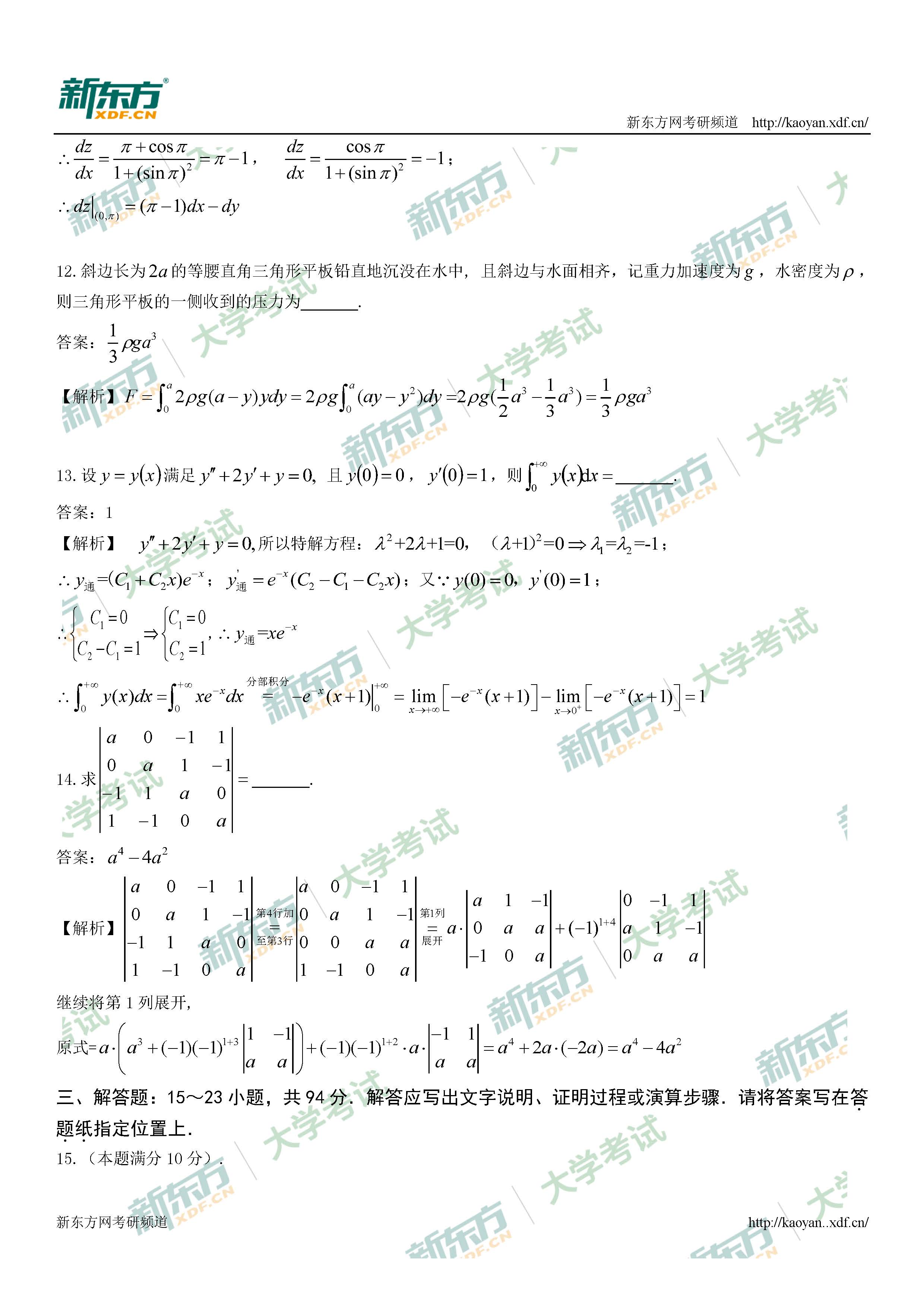 考研答案_考研答案2024