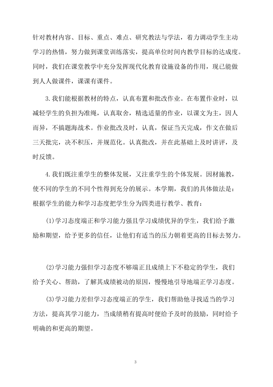 初中语文教研计划2020_初中语文教研计划2021年秋季学期