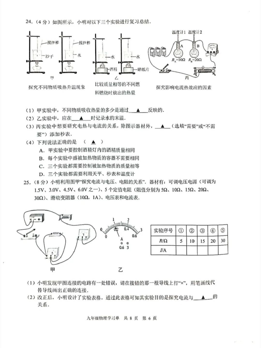 小学语文试卷分析和总结_小学语文试卷分析作文