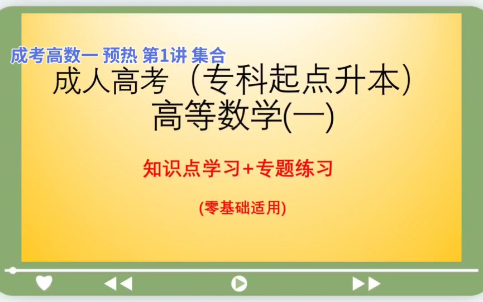 高中数学从哪里开始补_高中数学从哪里开始补课