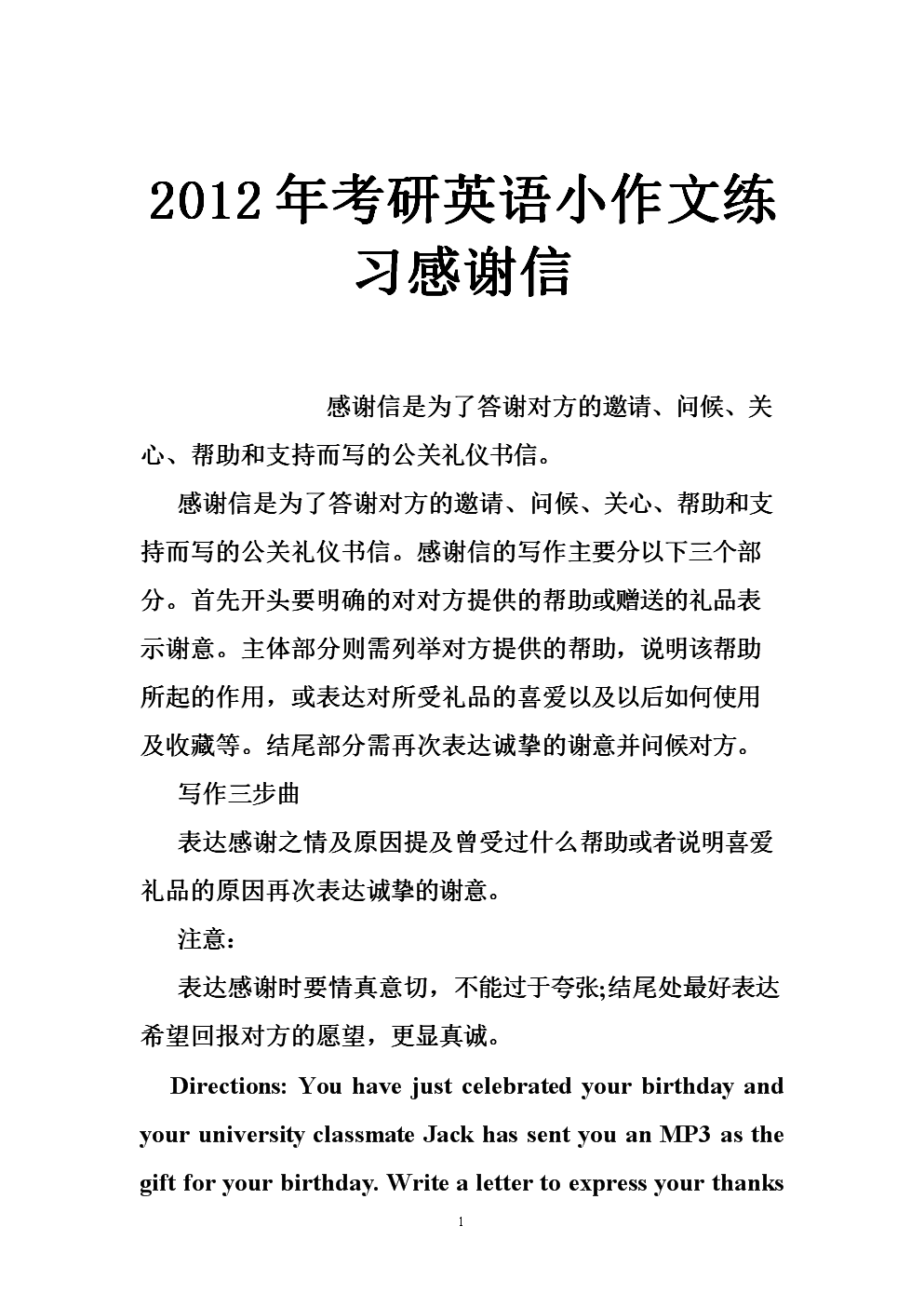 考研英语作文可不可以套用阅读理解的句子_考研英语作文抄阅读理解什么后果