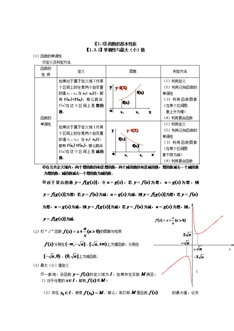 高中数学知识点全总结人教版_高中数学知识点全总结人教版电子书