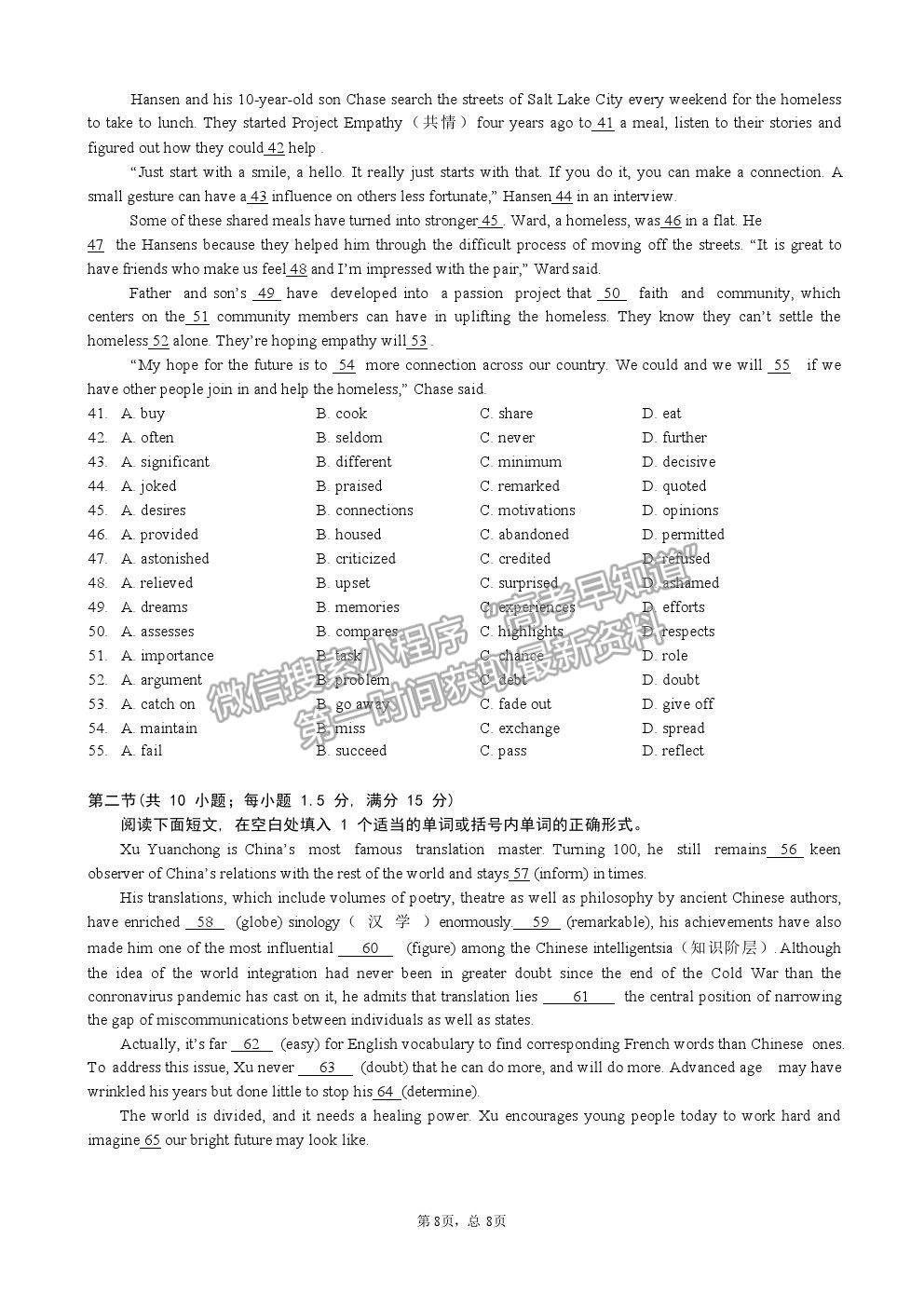 高中英语试卷多少分及格_高中英语试卷得分比例