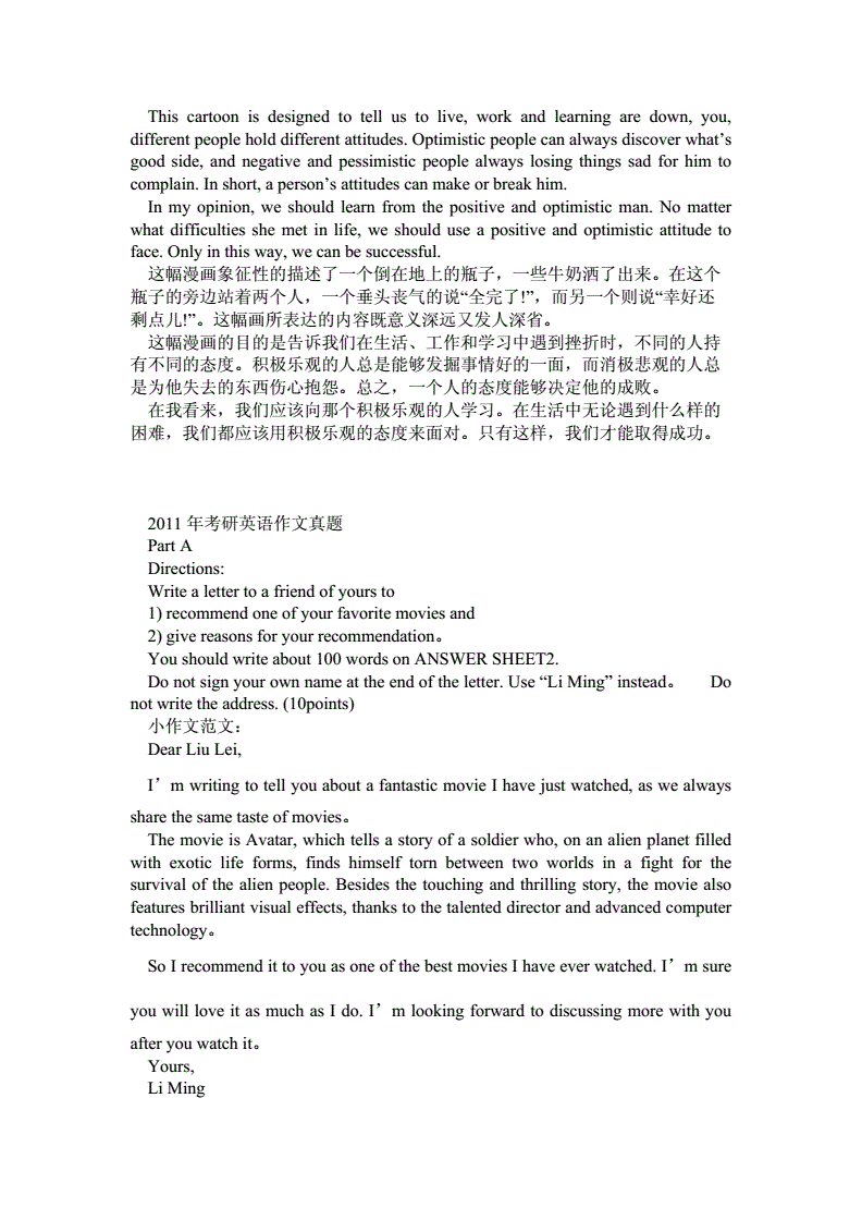 考研英语作文多长时间完成是正常_考研英语作文多长时间完成是正常的