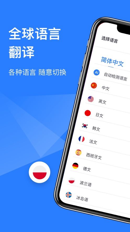 拍照翻译英语app(拍照翻译英语app推荐)