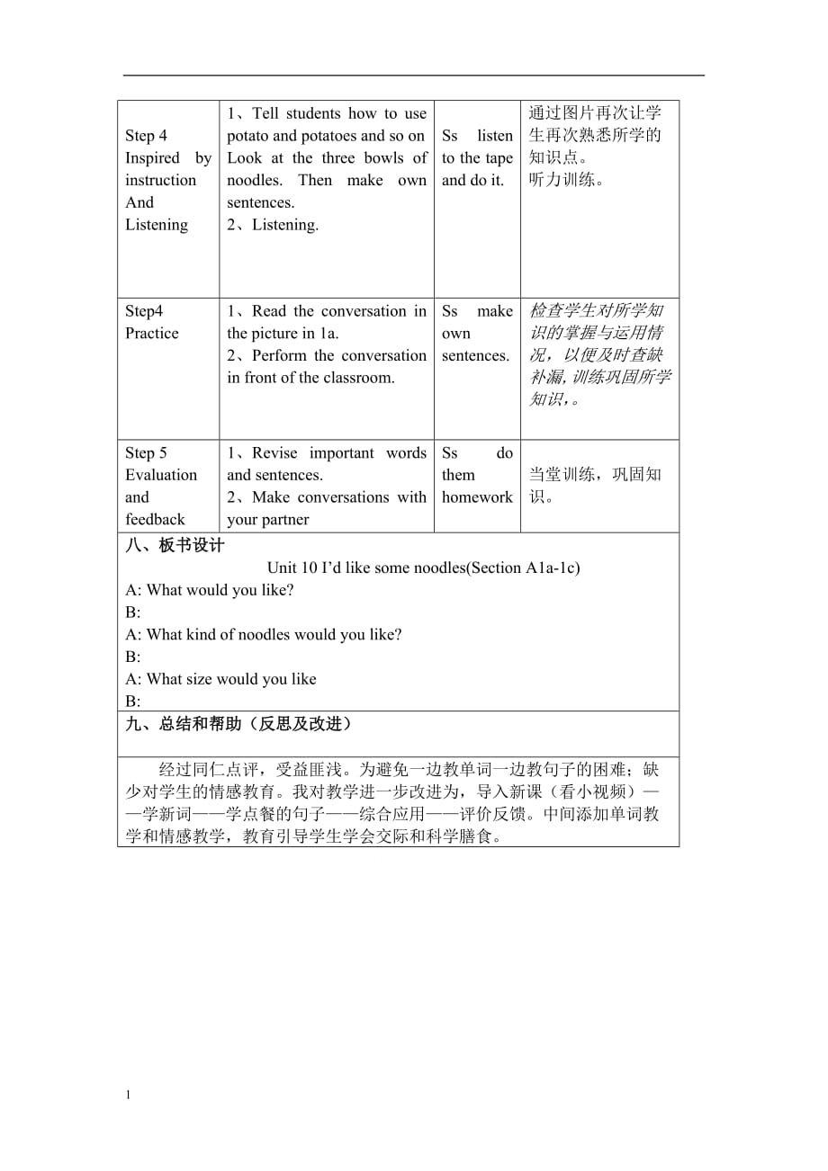 初中英语教案设计范例_初中英语优秀教案模板范文