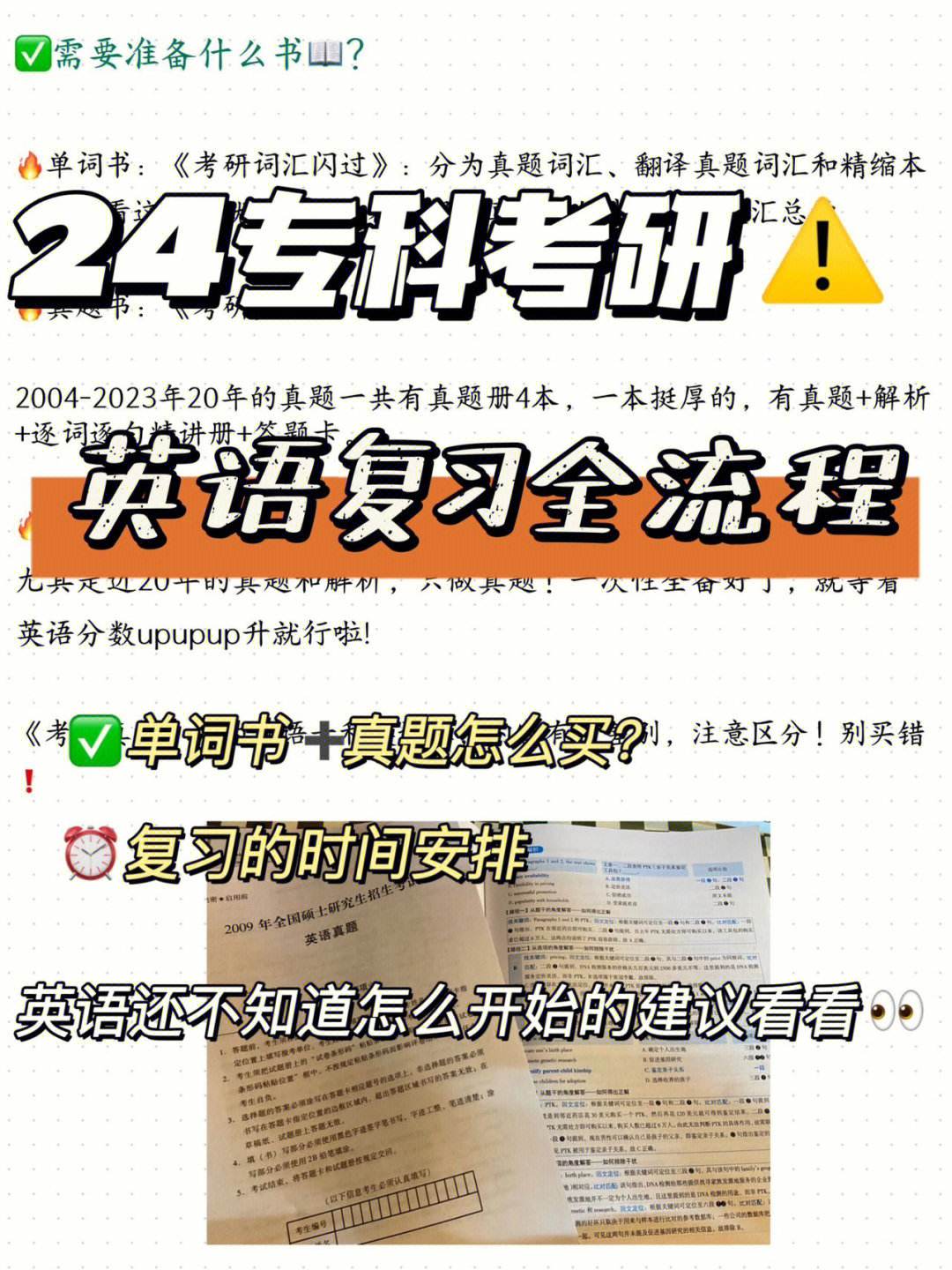 考研英语用什么参考书知乎_考研英语用什么参考书