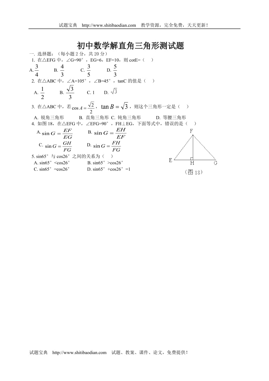 初中数学好题妙解_初中数学题推荐