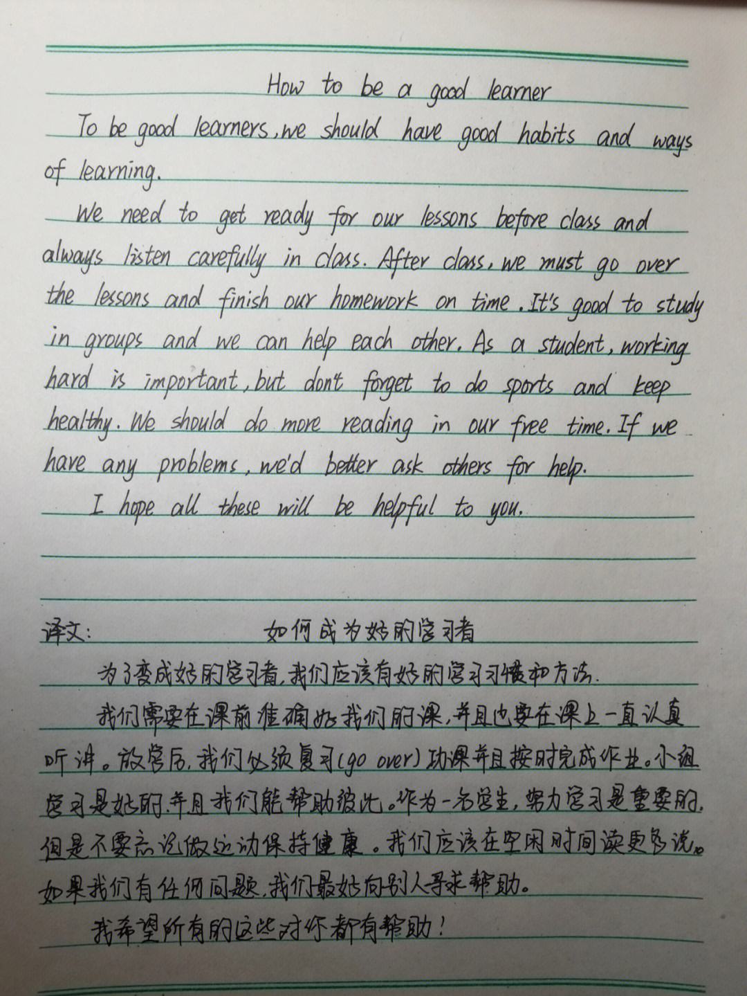 对于英语写作的理解(英语写作对我们有什么好处)