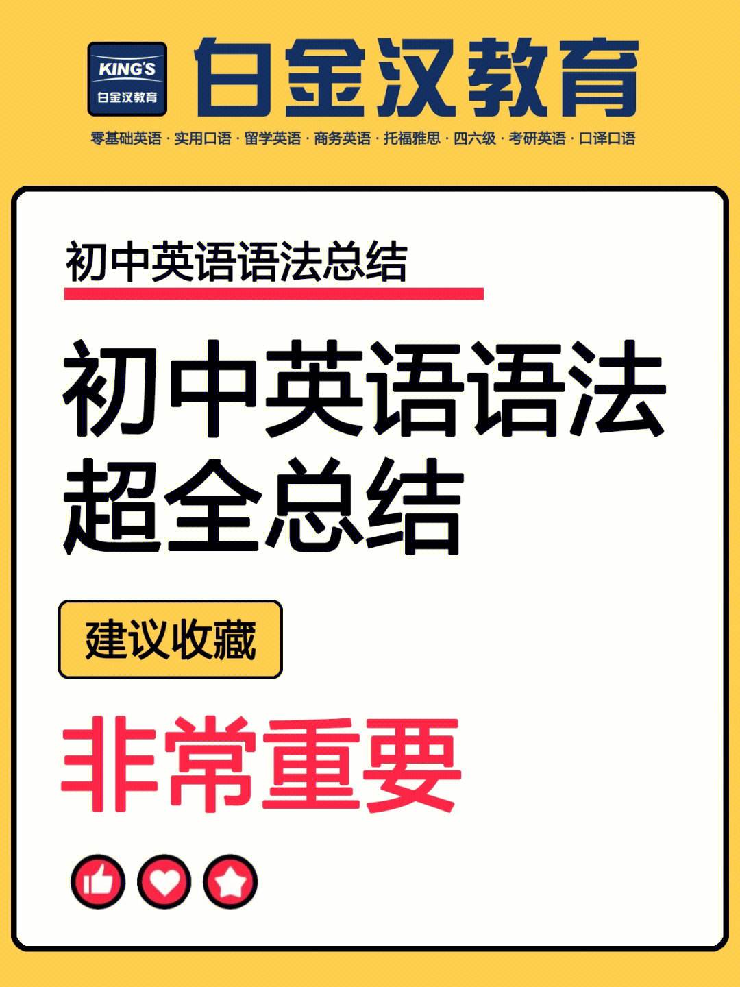 初中怎样提升英语成绩?(初中怎样提升英语)