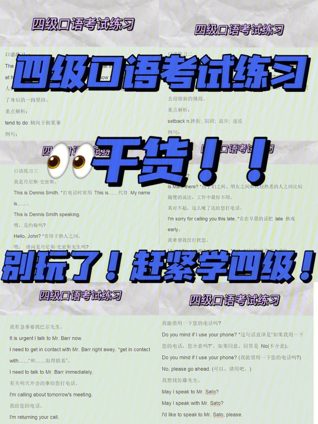 在学校怎么练自己的英语口语能力(在学校怎么练自己的英语口语)