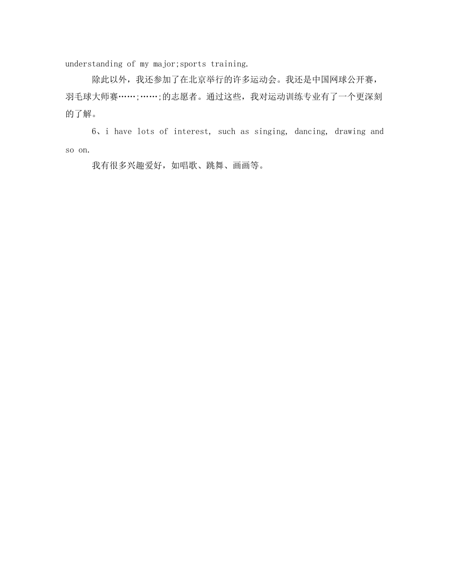 大一新生英语自我介绍100个词左右怎么写(大一新生英语自我介绍100个词左右)