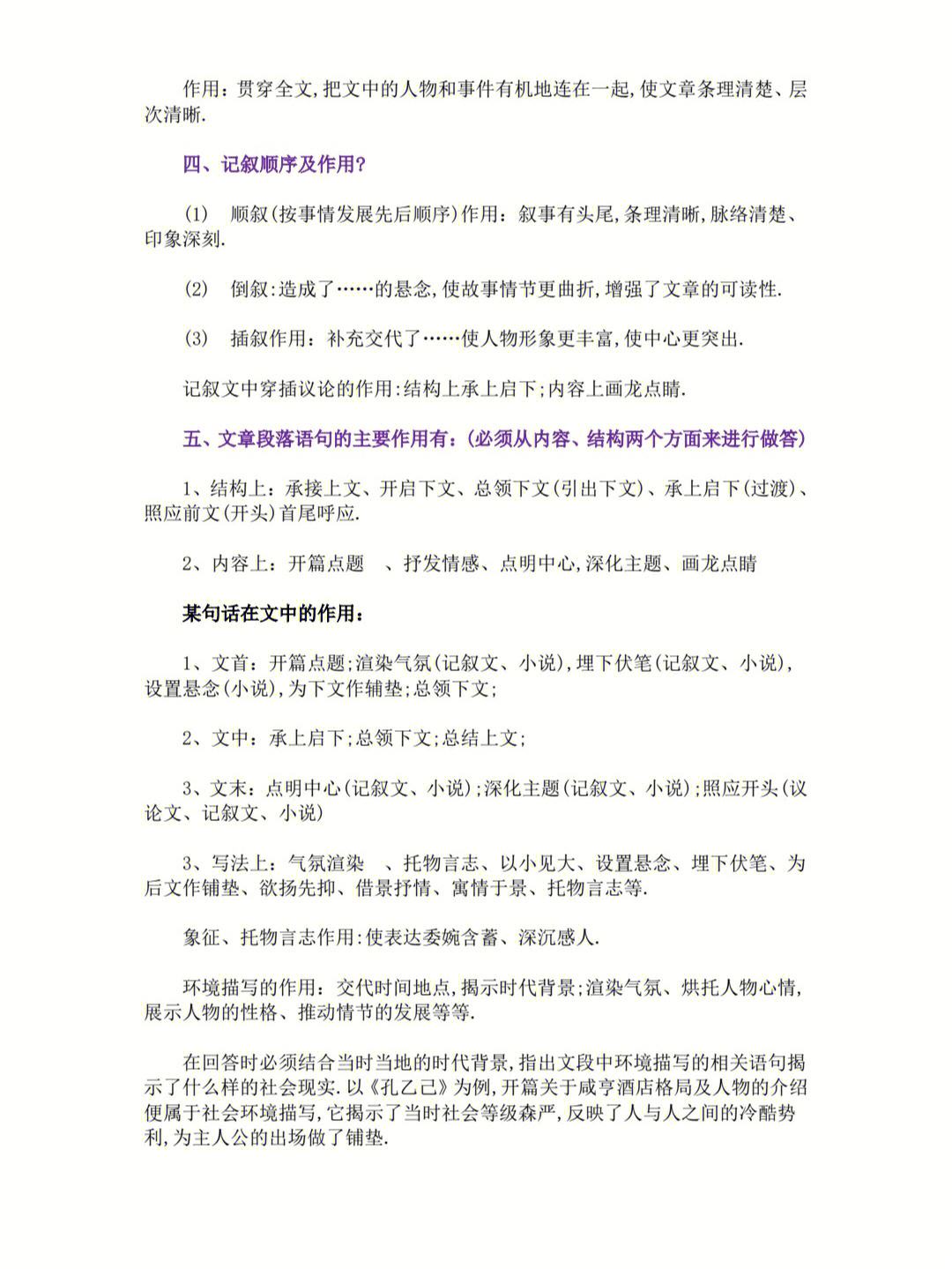 高中语文答题技巧全套视频(高中语文答题技巧全套视频教学)