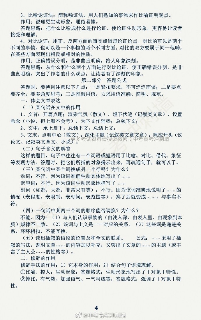 高中语文答题技巧全套视频(高中语文答题技巧全套视频教学)