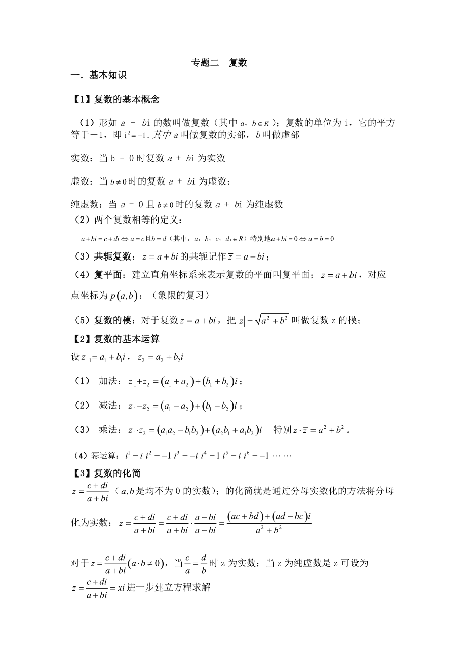 高中数学22的知识点总结归纳(高中数学2-2的知识点总结)