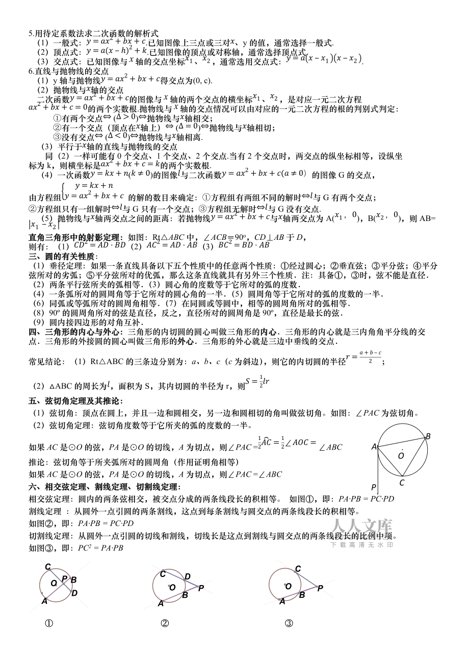 初中数学公式定律这书好用吗(初中数学公式定律及要点解析书籍)