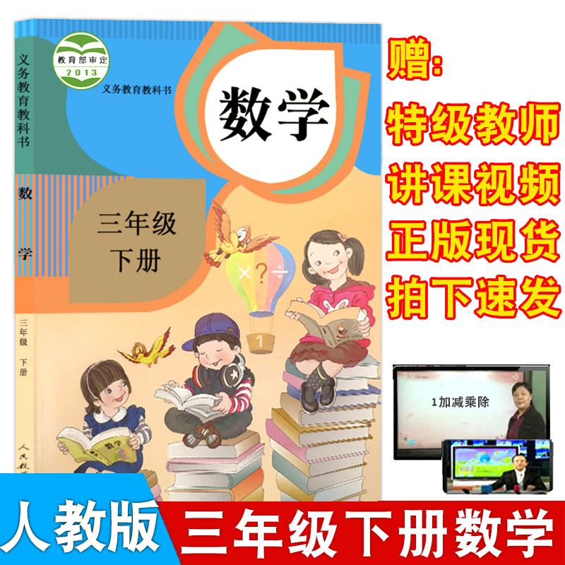 小学数学课本电子版(小学数学课本)