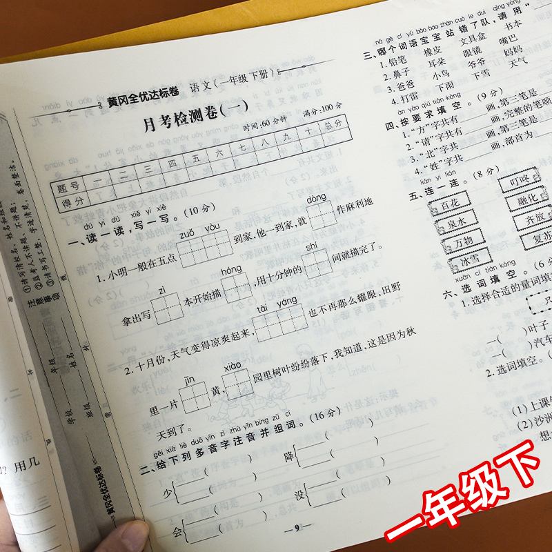 小学语文课程标准2022部编版考试题_小学语文课程标准2020部编版试题答案