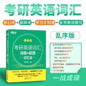 考研英语大纲词汇2022年_考研英语大纲词汇2022