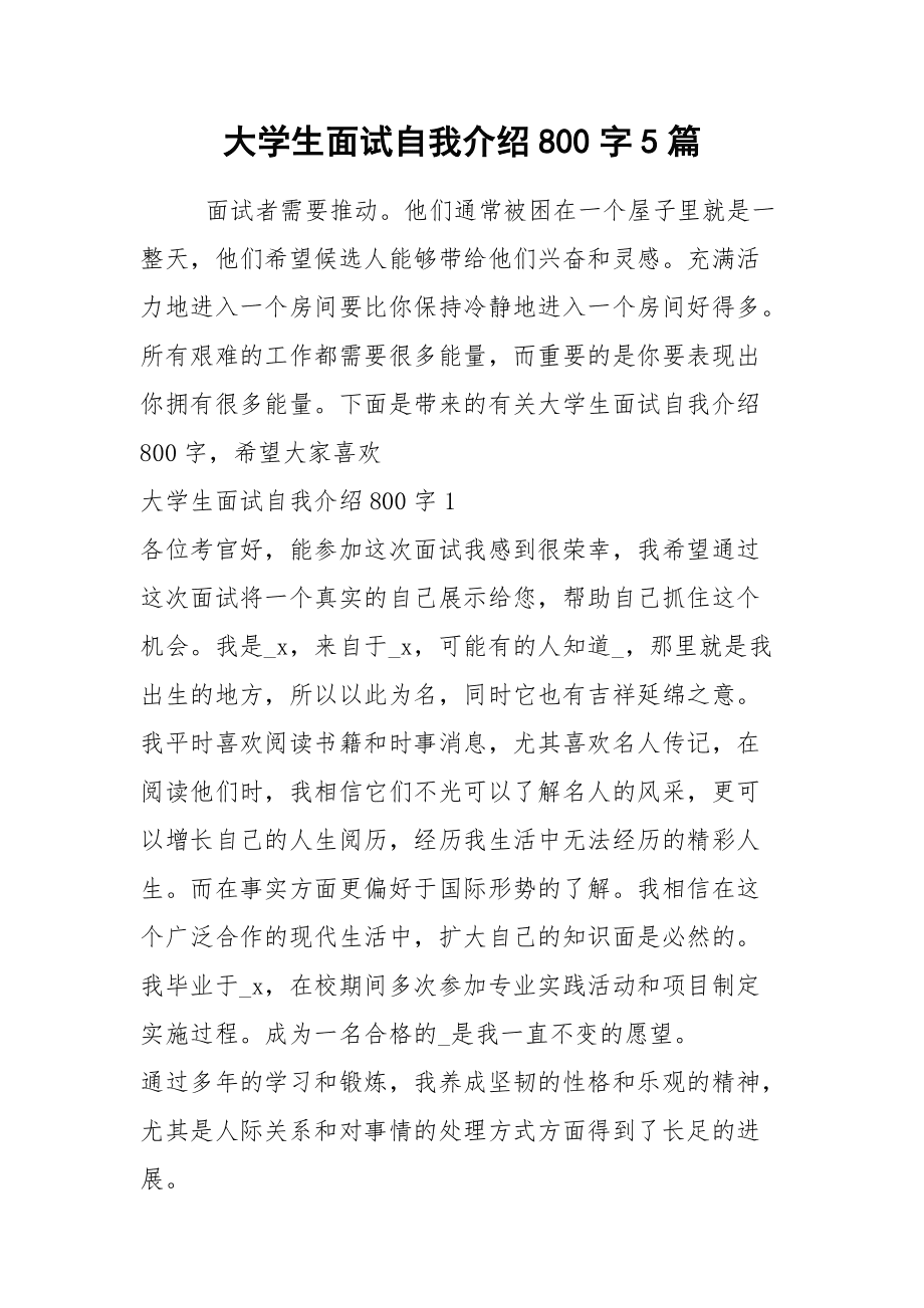 大学英语口语考试自我介绍30秒_英语口语考试自我介绍大学生