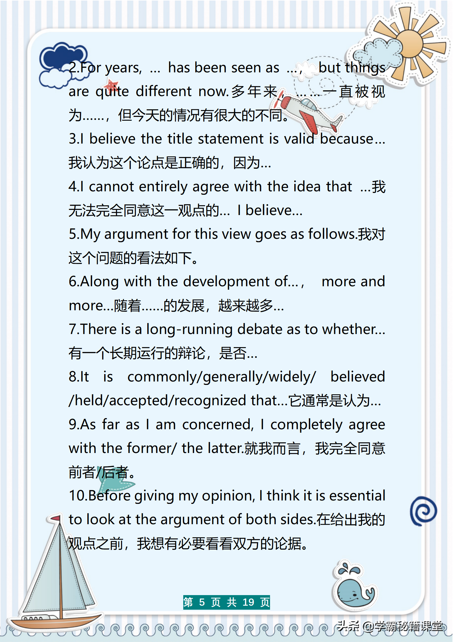 英语作文常用句型100句(英语作文常用句型100句带翻译)