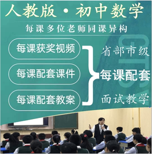 初中数学课(初中数学课件免费下载网站)