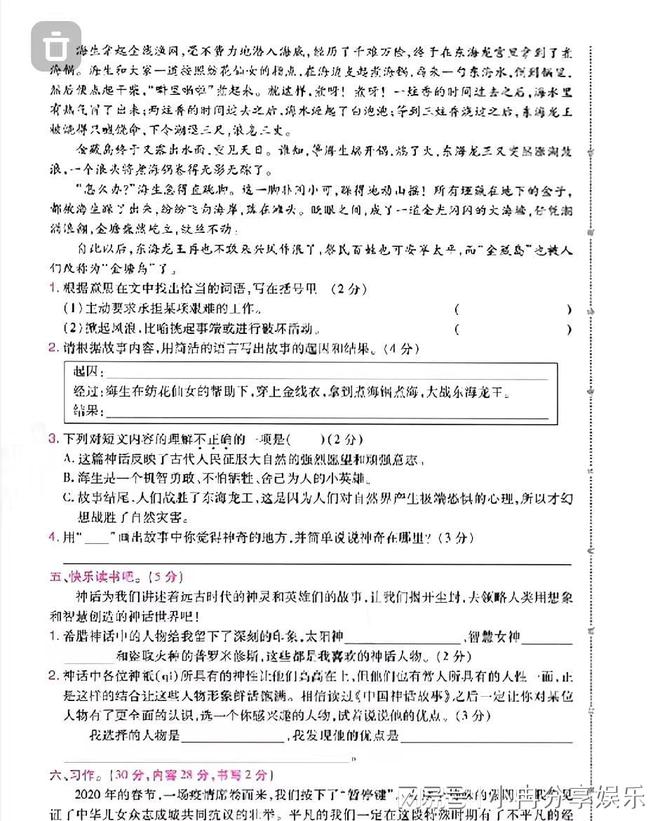 小学四年级语文期末考试试卷2022年(小学四年级语文期末考试试卷2022)