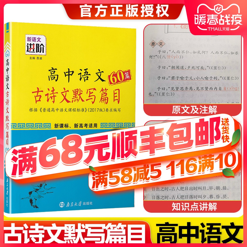 新教材高中语文必背篇目_新教材高中语文必背篇目75篇