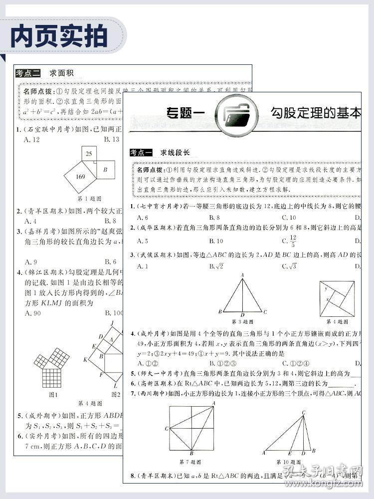 初中数学题库网_初中数学题库下载