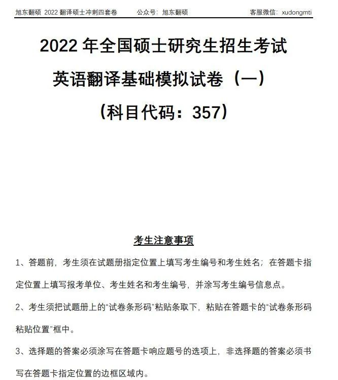 2020年英语翻译资格证考试时间_英语翻译考试时间2022