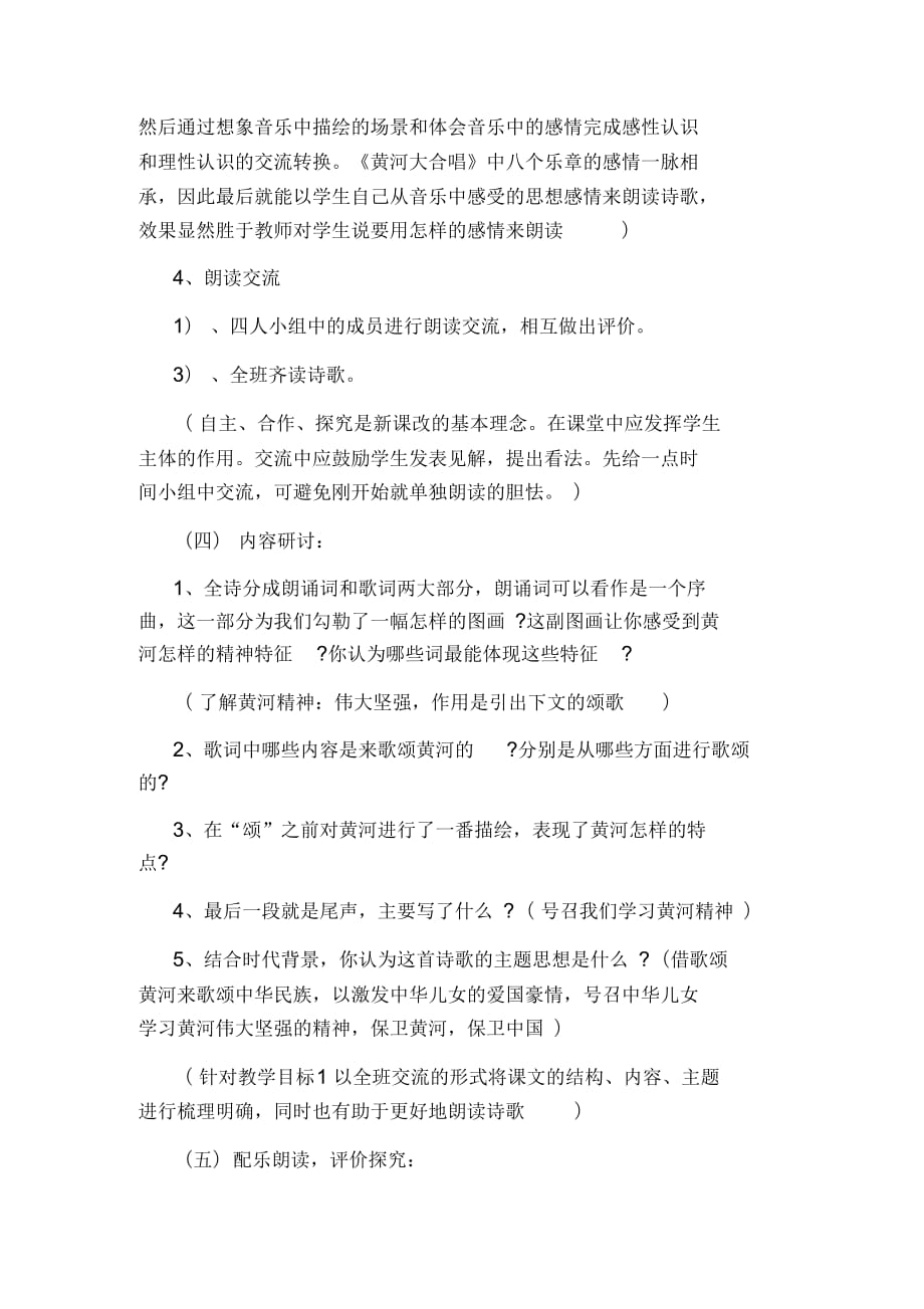 初中语文说课稿学情分析(初中语文说课稿学情分析怎么写)