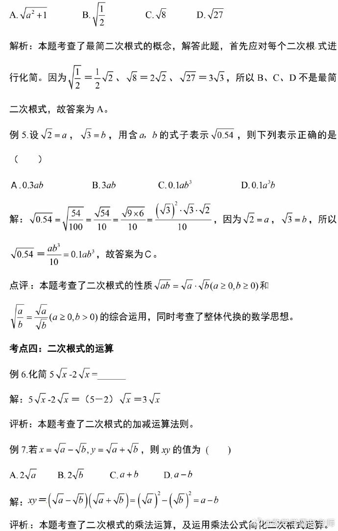 初中数学题题型归纳及答题方法_初中数学题经典题型及解析