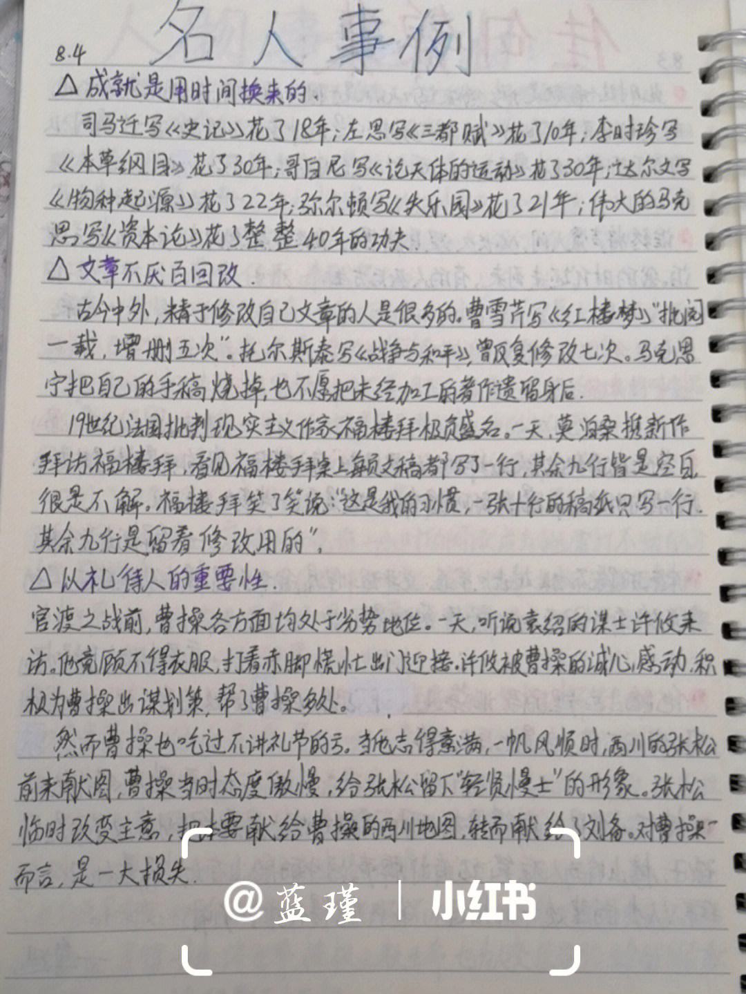 高中语文素材积累摘抄大全人物100字(高中语文素材积累摘抄大全)