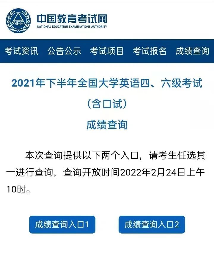 英语六级准考证打印入口官网2022官网下载(英语六级准考证打印入口官网2022官网)