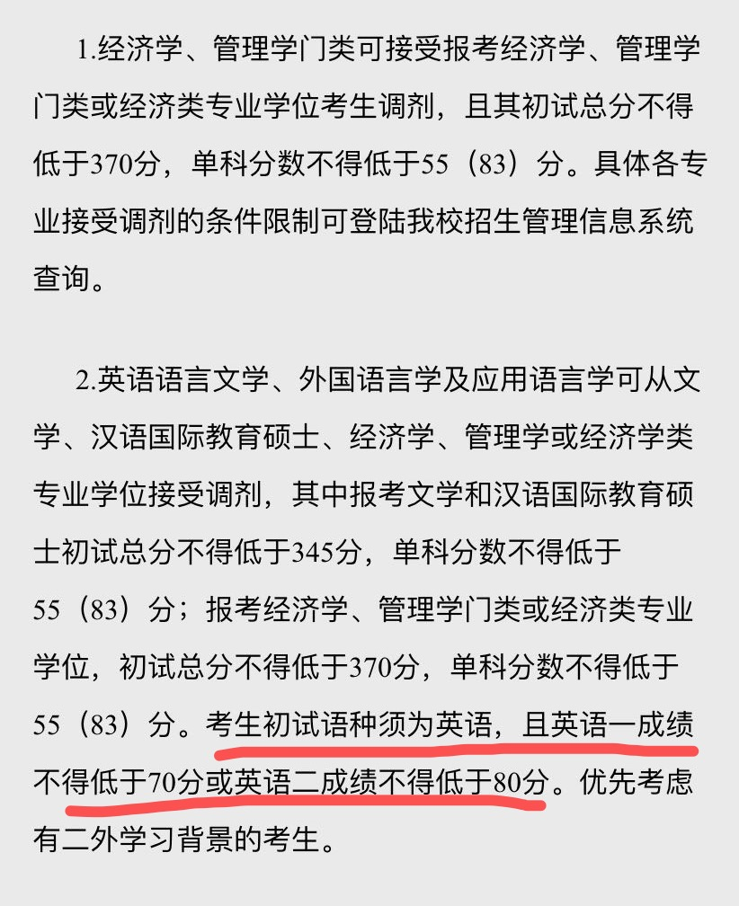 考研英语二六十分_考研英语二60分难吗