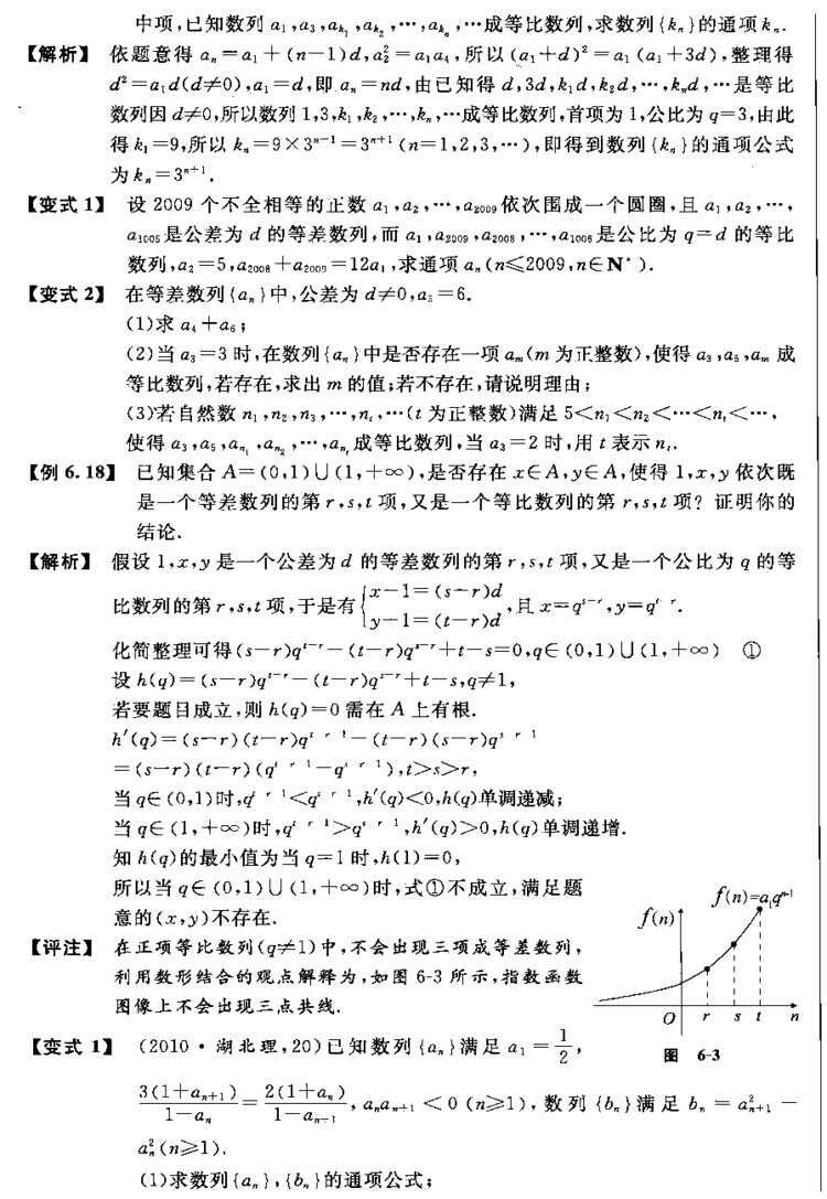 高中数学题解析_高中数学典型题目及解题规范