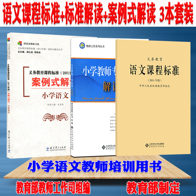 小学语文课标案例分析题及答案(小学语文课程标准案例式解读)