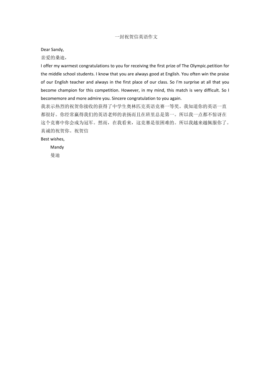 什么软件可以搜英语作文答案(什么软件可以搜英语作文)