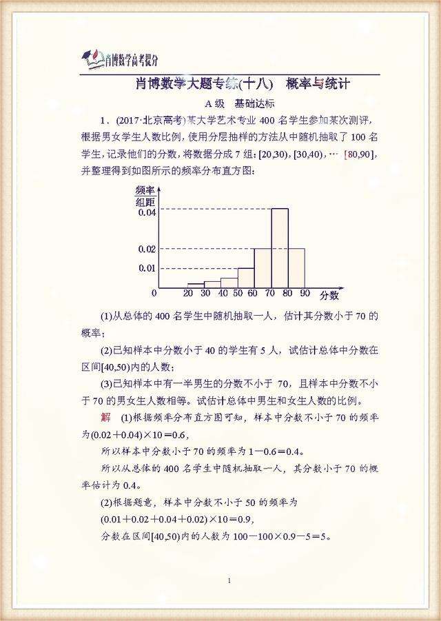 高中数学概率题解题技巧总结_高中数学概率题解题技巧