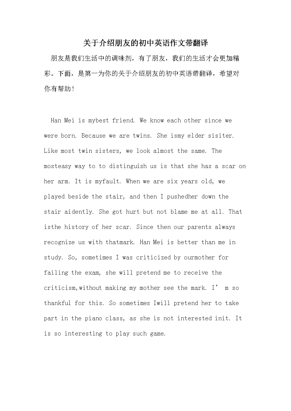 英语作文200字左右带翻译十篇(英语作文200字左右带翻译)