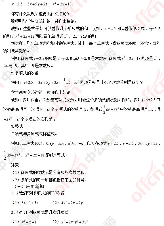 教师资格证初中数学面试代码_初中数学教资面试代码