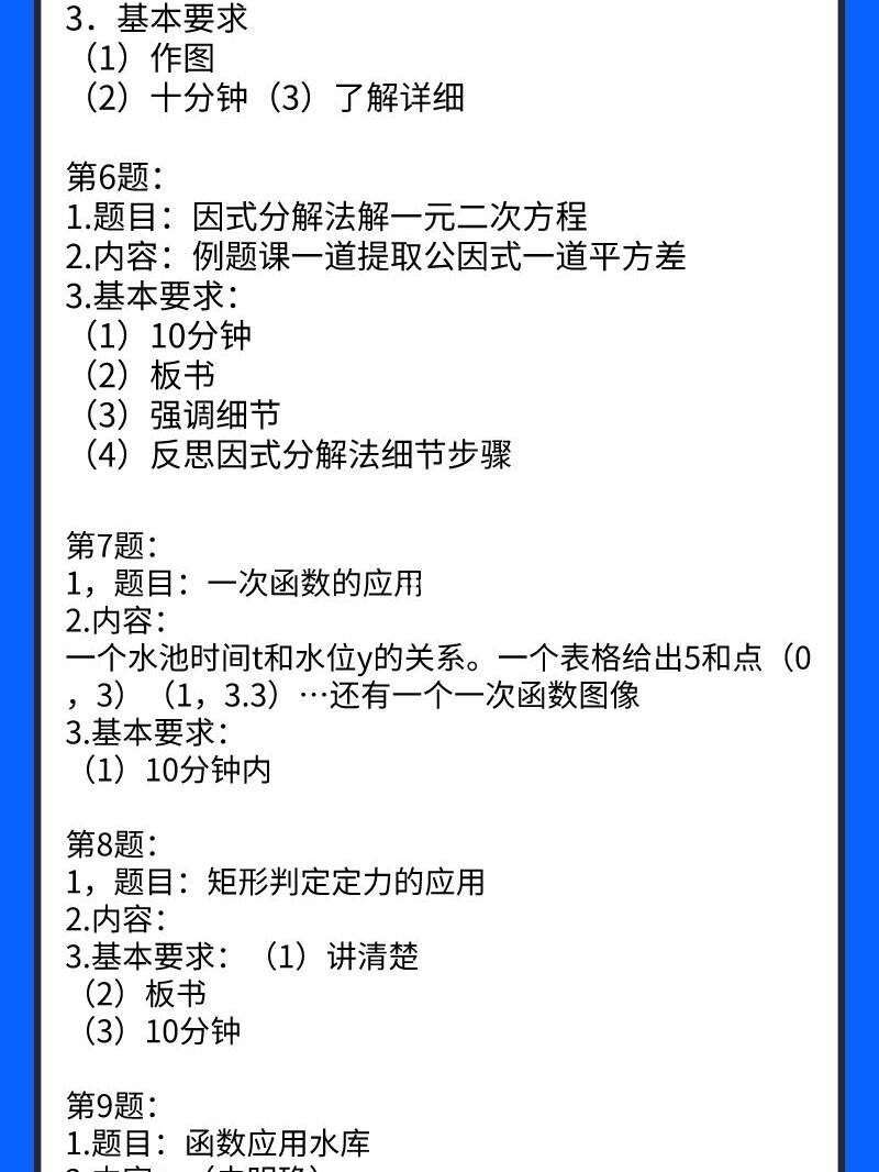 教师资格证初中数学面试代码_初中数学教资面试代码