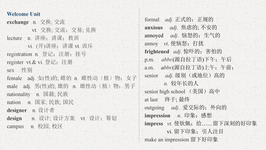 高中英语单词音频2019(高中英语单词音频2019下载)