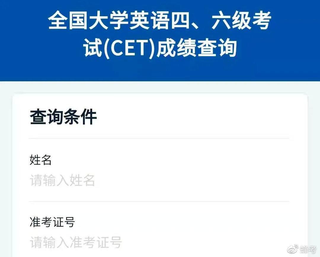 历史英语六级查询(历年大学英语六级查询)